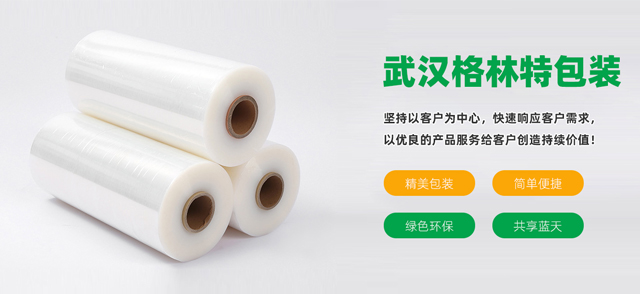 武汉XPJ包装材料有限公司