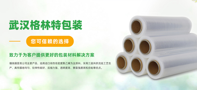 武汉XPJ包装材料有限公司