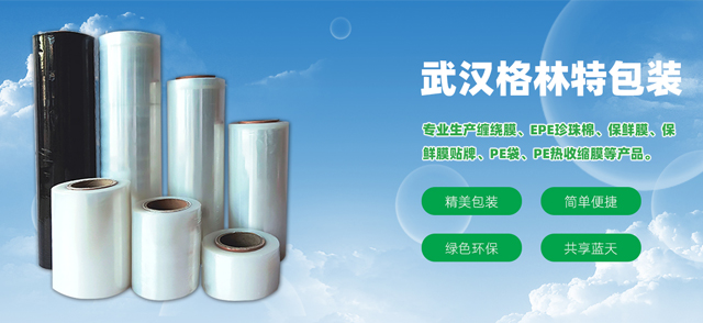 武汉XPJ包装材料有限公司